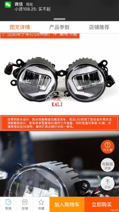 車內(nèi)光影魔術(shù)師 歐司朗LWD霧燈的升級(jí)之旅（源自?？怂拐搲难b揭秘）