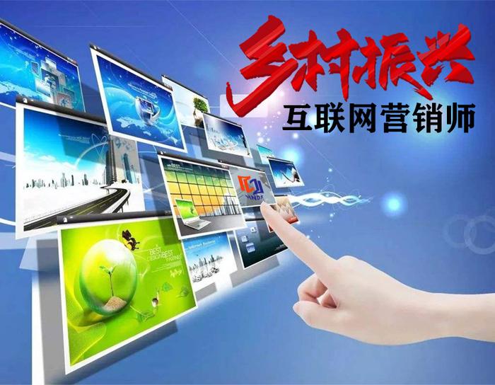 互聯(lián)網(wǎng)營(yíng)銷師行業(yè)前景展望 聚焦九大特色優(yōu)勢(shì)，以日用百貨銷售為例